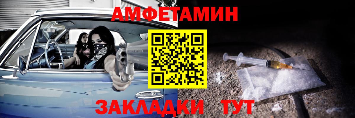 Амфетамин  Вход с VPN  Вологда  маркетплейс состав  АМФ 98% 