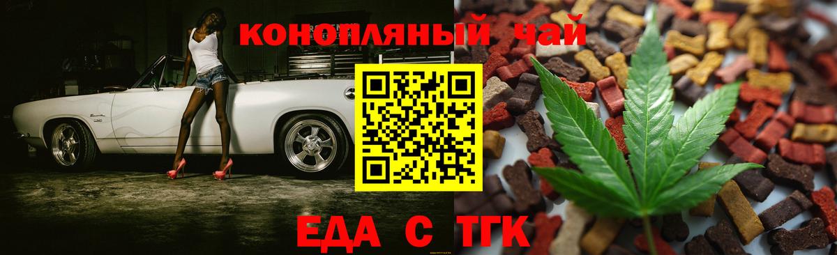Вологда  Cannafood марихуана  Вход с VPN 