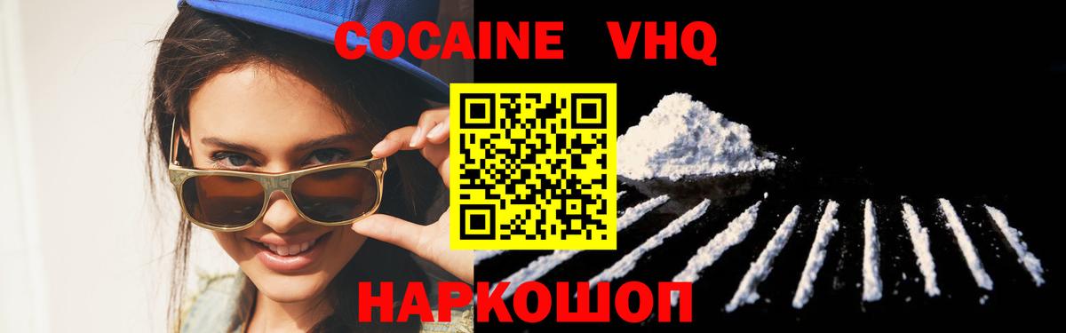 COCAIN 97%  хочу наркоту  Вологда  Вход с VPN  COCAIN 99% 