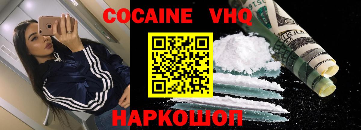 КОКАИН 98% Вологда