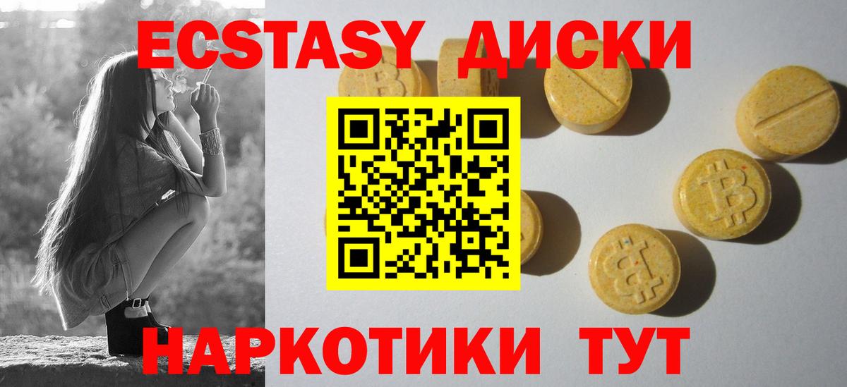 Ecstasy 280 MDMA Вологда
