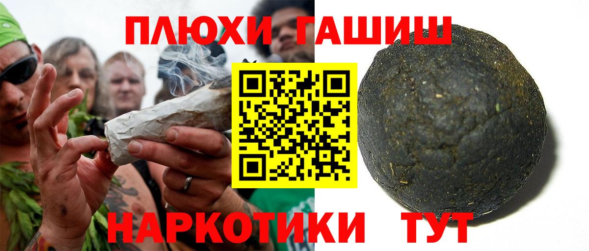 ГАШИШ  ГАШИШ хэш  Вход с VPN  Вологда 