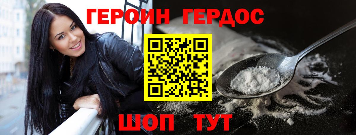 Героин  Вход с VPN  Вологда  ГЕРОИН герыч 
