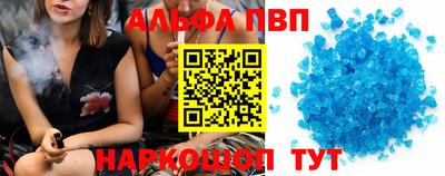 ALPHA-PVP Кимры