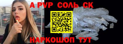 соль курить ск Кингисепп