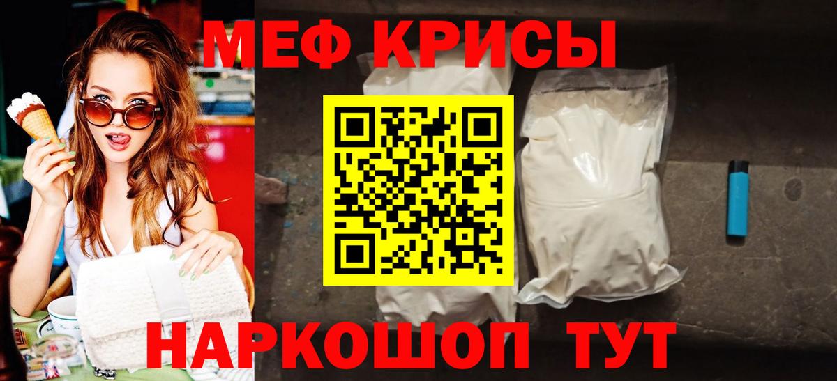 МЯУ-МЯУ 4 MMC  Мефедрон  Вологда  МЕФ мяу мяу  Вход с VPN 