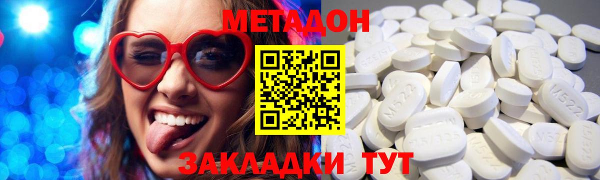 МЕТАДОН белоснежный Вологда