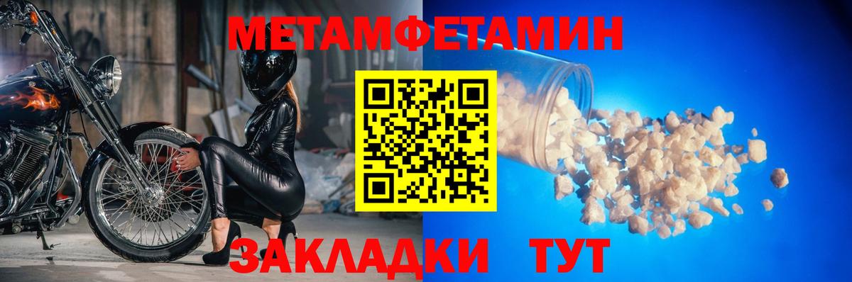 Метамфетамин мет Вологда
