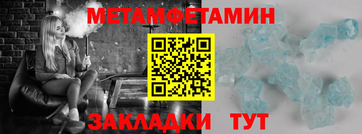 МЕТАМФЕТАМИН винт  Вход с VPN  Вологда 
