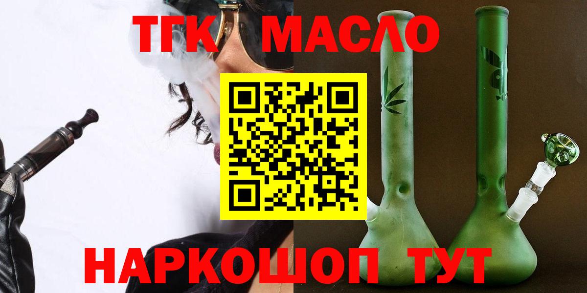 Вологда  Дистиллят ТГК вейп  Вход с VPN 