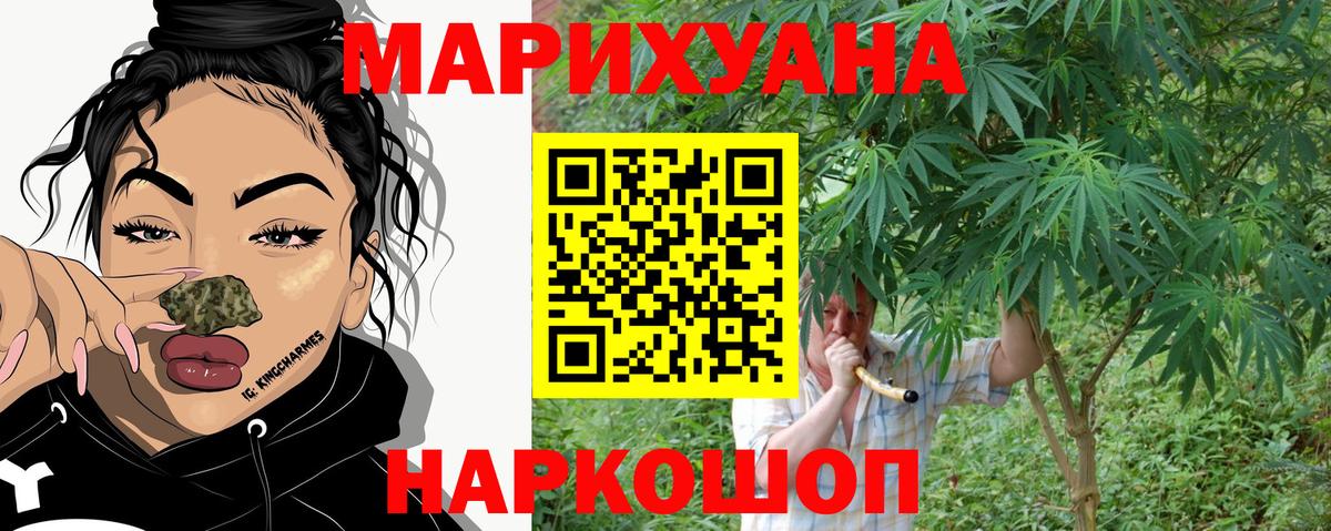 МАРИХУАНА тримм  Канабис марихуана  Конопля THC 21%  Каннабис THC 21%  Вход с VPN  Вологда 